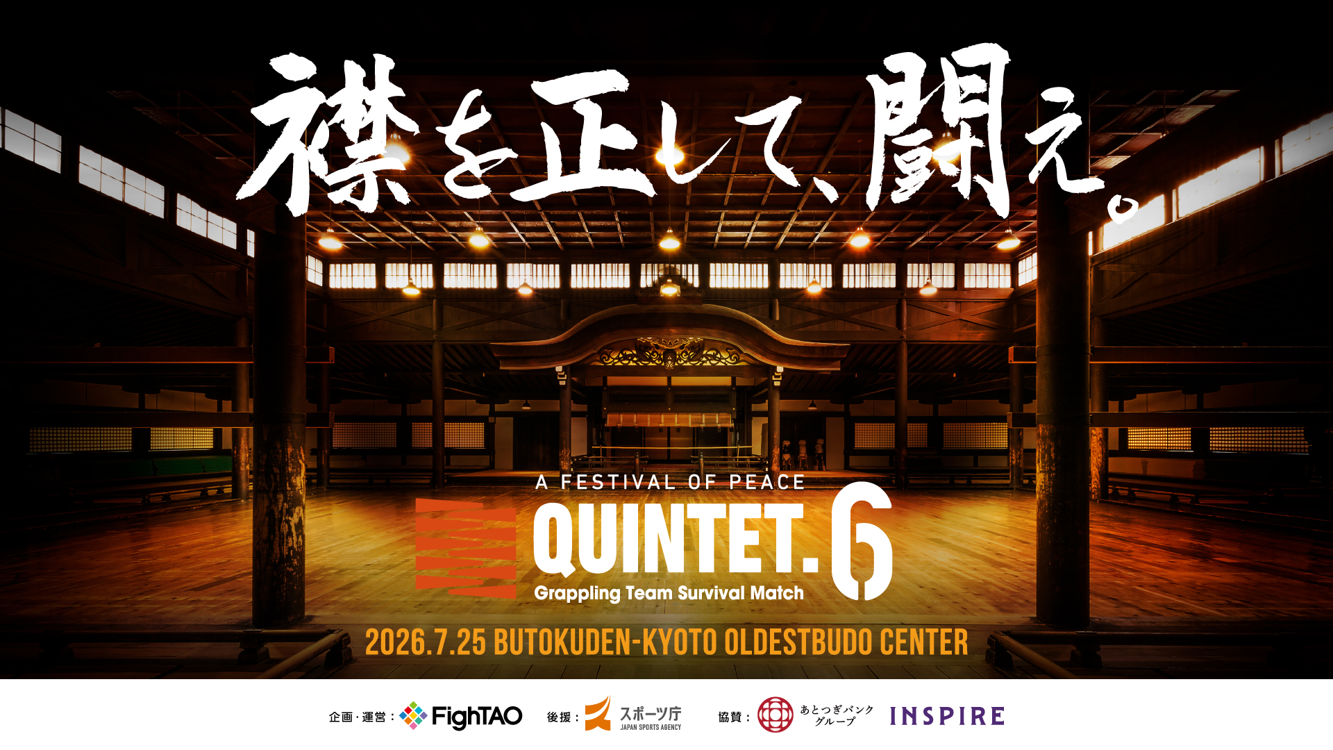 QUINTET_6_KV_1920_1080__B_jp